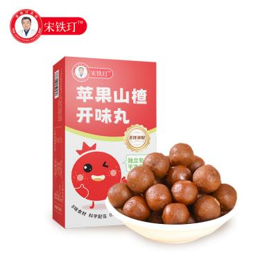 苹果山楂开味丸