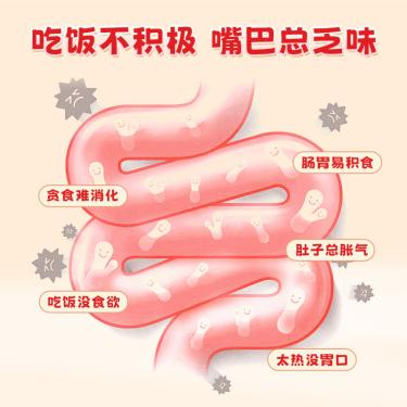 苹果山楂开味丸