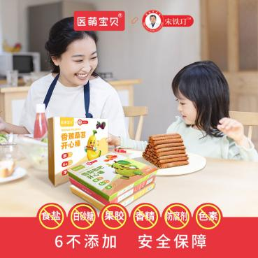 医萌宝贝