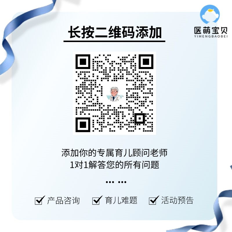 医萌宝贝